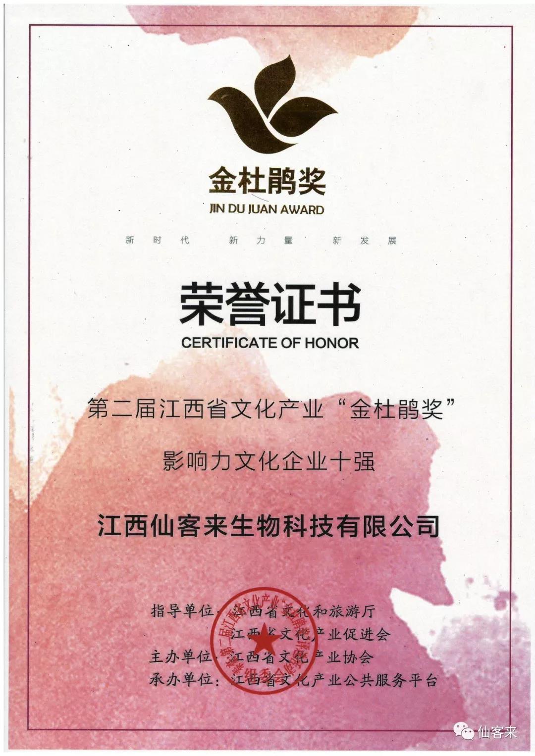 中國(guó)靈芝十大品牌|仙客來(lái)靈芝|仙客來(lái)靈芝破壁孢子粉|仙客來(lái)孢子油|仙客來(lái)靈芝飲片|仙客來(lái)破壁孢子粉|仙客來(lái)靈芝中藥飲片|馳名商標(biāo)|www.channel2.com.cn|