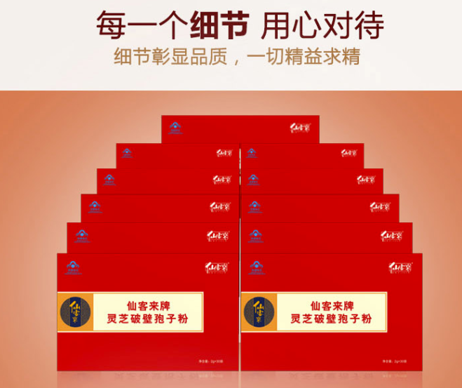 中國靈芝十大品牌|仙客來靈芝|仙客來靈芝破壁孢子粉|仙客來孢子油|仙客來靈芝飲片|仙客來破壁孢子粉|仙客來靈芝中藥飲片|馳名商標(biāo)|www.channel2.com.cn|