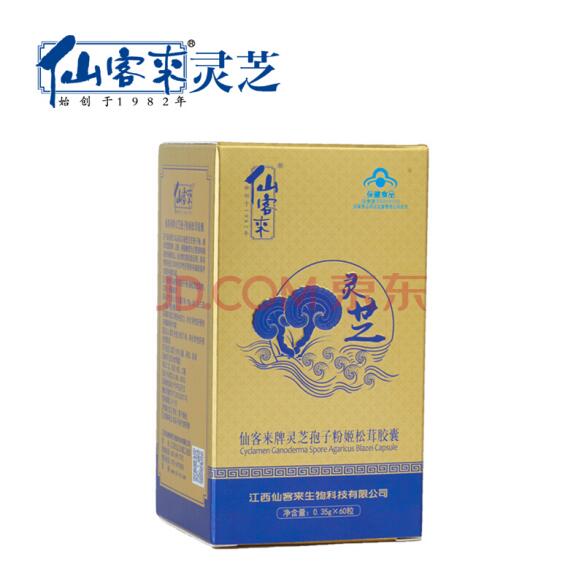 中國靈芝十大品牌|仙客來靈芝|仙客來靈芝破壁孢子粉|仙客來孢子油|仙客來靈芝飲片|仙客來破壁孢子粉|仙客來靈芝中藥飲片|馳名商標(biāo)|www.channel2.com.cn|