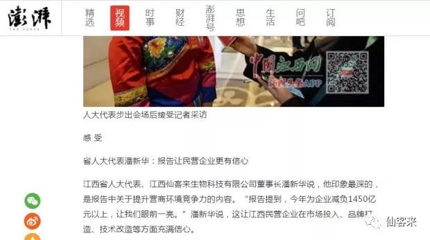中國靈芝十大品牌|仙客來靈芝|仙客來靈芝破壁孢子粉|仙客來孢子油|仙客來靈芝飲片|仙客來破壁孢子粉|仙客來靈芝中藥飲片|馳名商標(biāo)|www.channel2.com.cn|