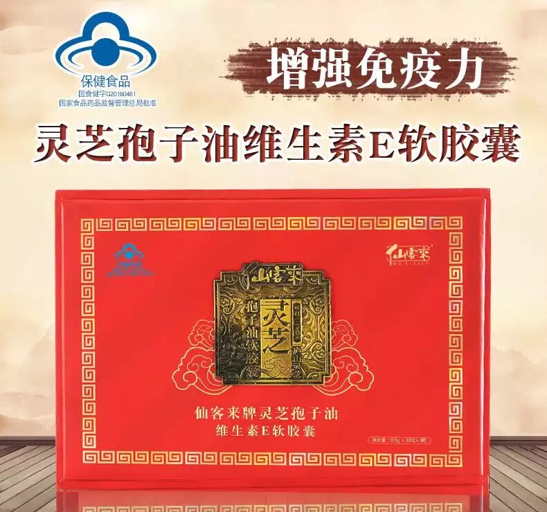 中國(guó)靈芝十大品牌|仙客來(lái)靈芝|仙客來(lái)靈芝破壁孢子粉|仙客來(lái)孢子油|仙客來(lái)靈芝飲片|仙客來(lái)破壁孢子粉|仙客來(lái)靈芝中藥飲片|馳名商標(biāo)|www.channel2.com.cn|