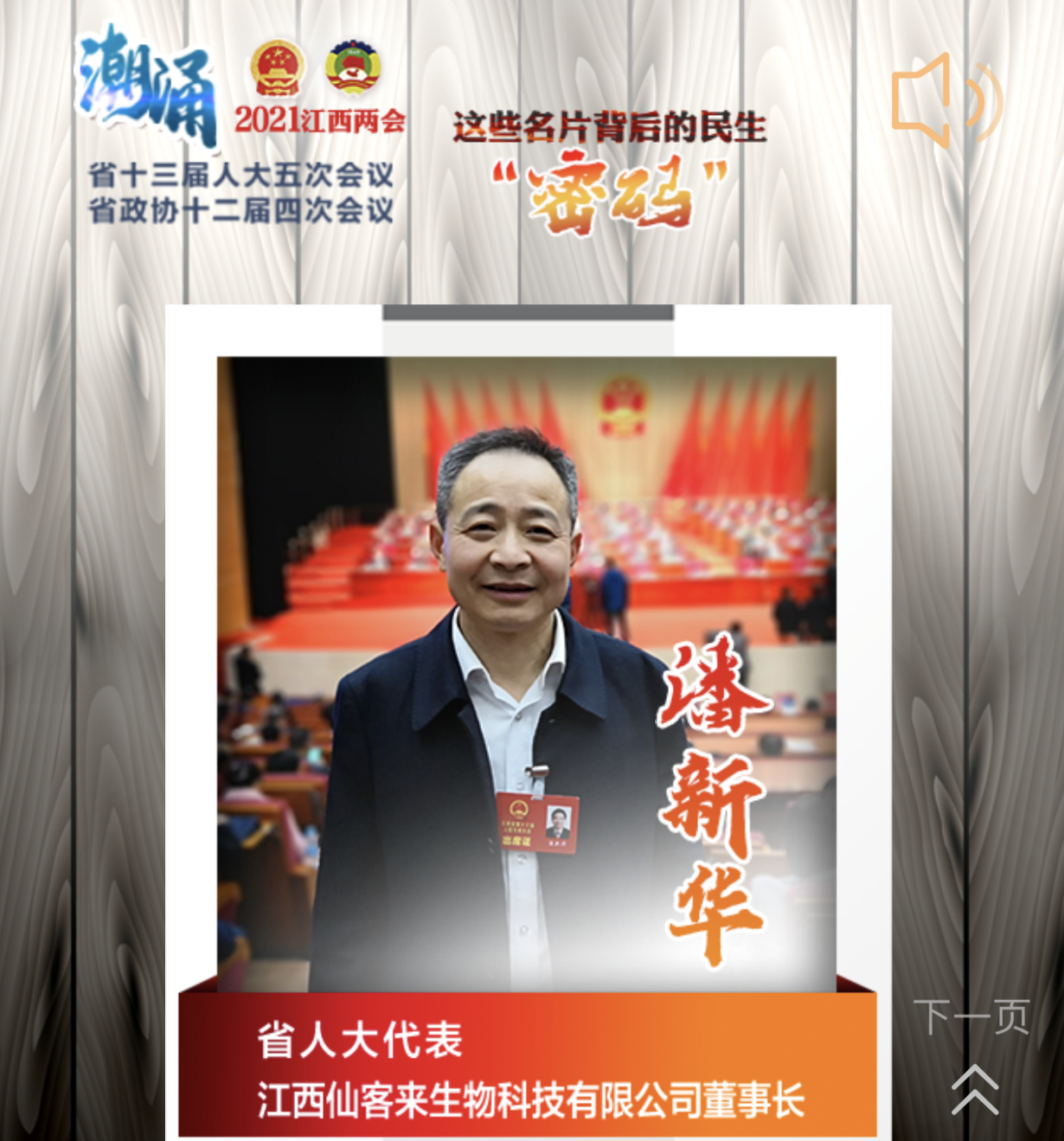 杭州亞運(yùn)會(huì)官方靈芝產(chǎn)品供應(yīng)商|杭州亞運(yùn)會(huì)官方供應(yīng)商|中國靈芝十大品牌|仙客來靈芝|仙客來靈芝破壁孢子粉|仙客來孢子油|仙客來靈芝飲片|仙客來破壁孢子粉|靈芝孢子油|孢子粉|靈芝破壁孢子粉|靈芝|中華老字號(hào)