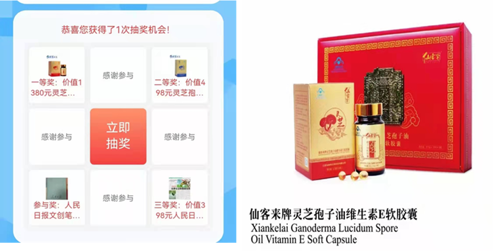 杭州亞運(yùn)會(huì)官方靈芝產(chǎn)品供應(yīng)商|杭州亞運(yùn)會(huì)官方供應(yīng)商|中國靈芝十大品牌|仙客來靈芝|仙客來靈芝破壁孢子粉|仙客來孢子油|仙客來靈芝飲片|仙客來破壁孢子粉|靈芝孢子油|孢子粉|靈芝破壁孢子粉|靈芝|中華老字號