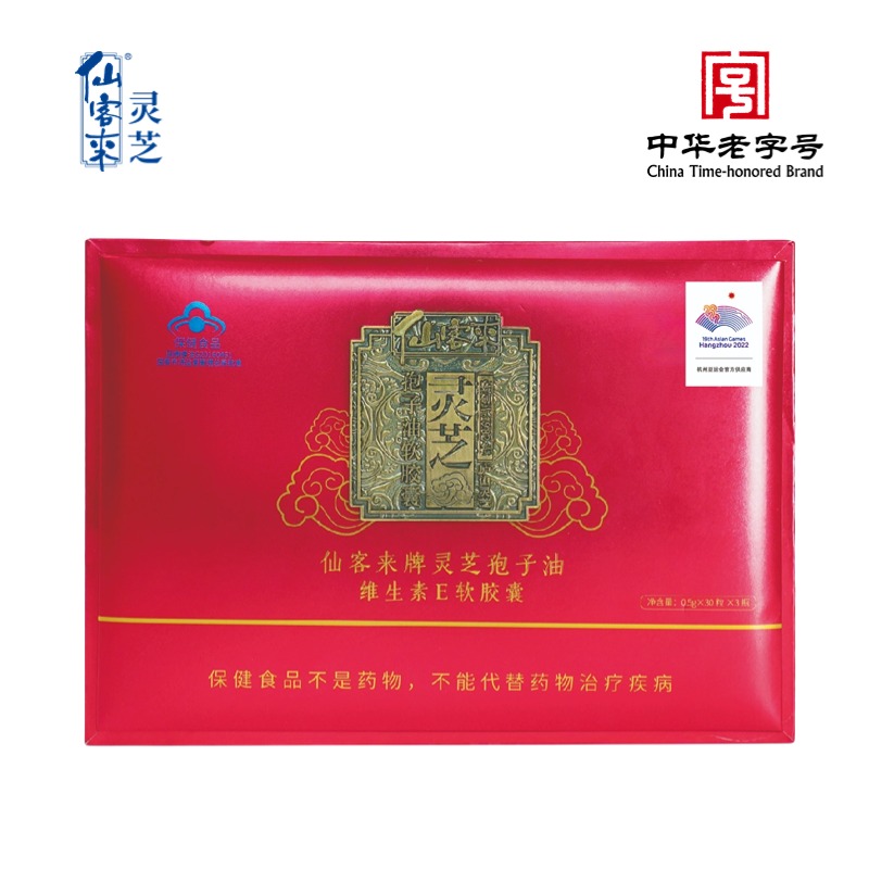 杭州亞運(yùn)會(huì)官方靈芝產(chǎn)品供應(yīng)商|杭州亞運(yùn)會(huì)官方供應(yīng)商|中國靈芝十大品牌|仙客來靈芝|仙客來靈芝破壁孢子粉|仙客來孢子油|仙客來靈芝飲片|仙客來破壁孢子粉|靈芝孢子油|孢子粉|靈芝破壁孢子粉|靈芝|中華老字號(hào)
