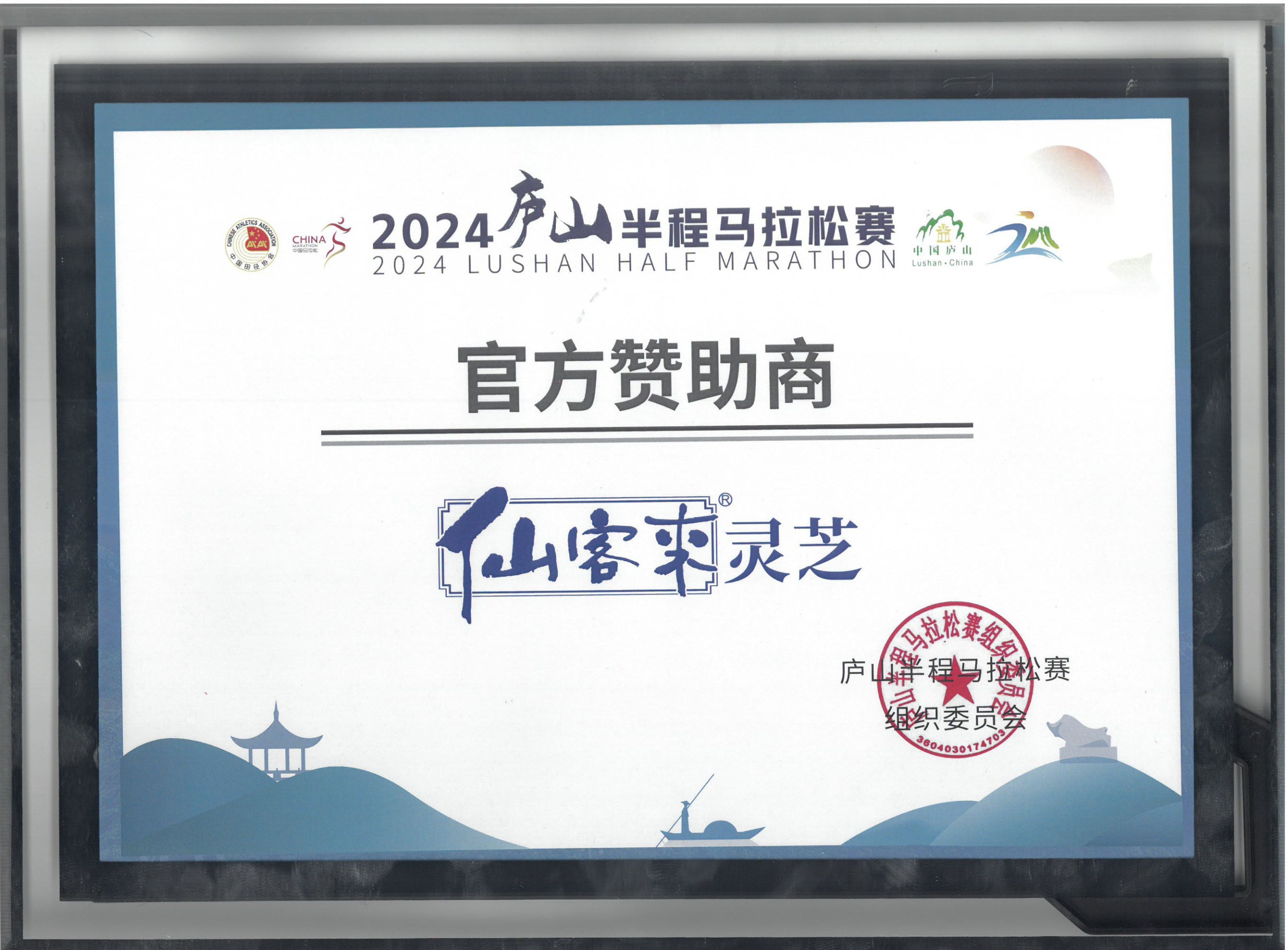 杭州亞運(yùn)會官方靈芝產(chǎn)品供應(yīng)商|杭州亞運(yùn)會官方供應(yīng)商|中國靈芝十大品牌|仙客來靈芝|仙客來靈芝破壁孢子粉|仙客來孢子油|仙客來靈芝飲片|仙客來破壁孢子粉|靈芝孢子油|孢子粉|靈芝破壁孢子粉|靈芝|中華老字號